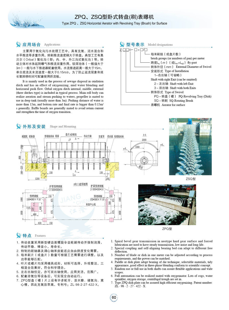 ZSQ型卧式转盘（刷）表曝机
