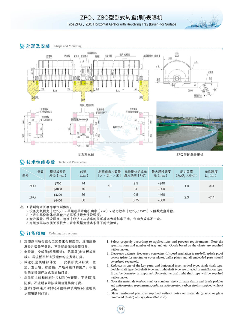 ZPQ型卧式转盘（刷）表曝机